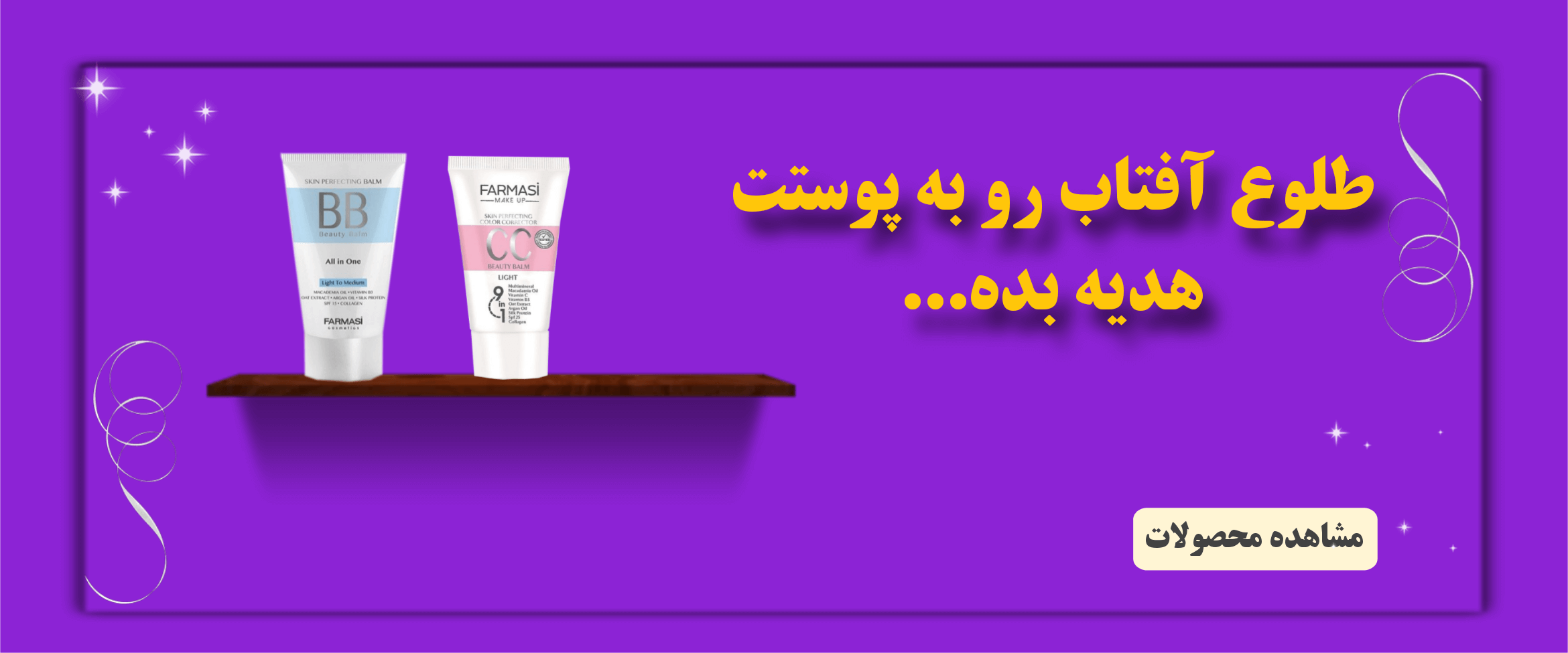 محصولات فارماسی سنه شاپ