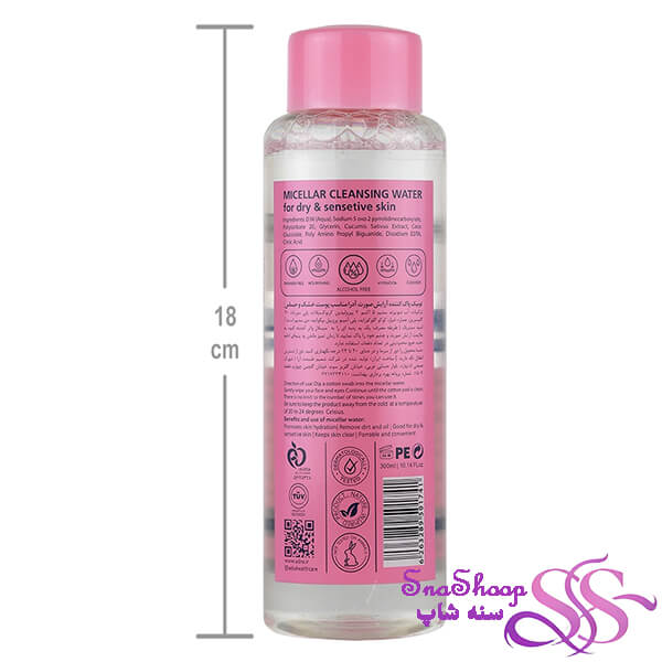 میسلار واتر پوست خشک و حساس آدرا